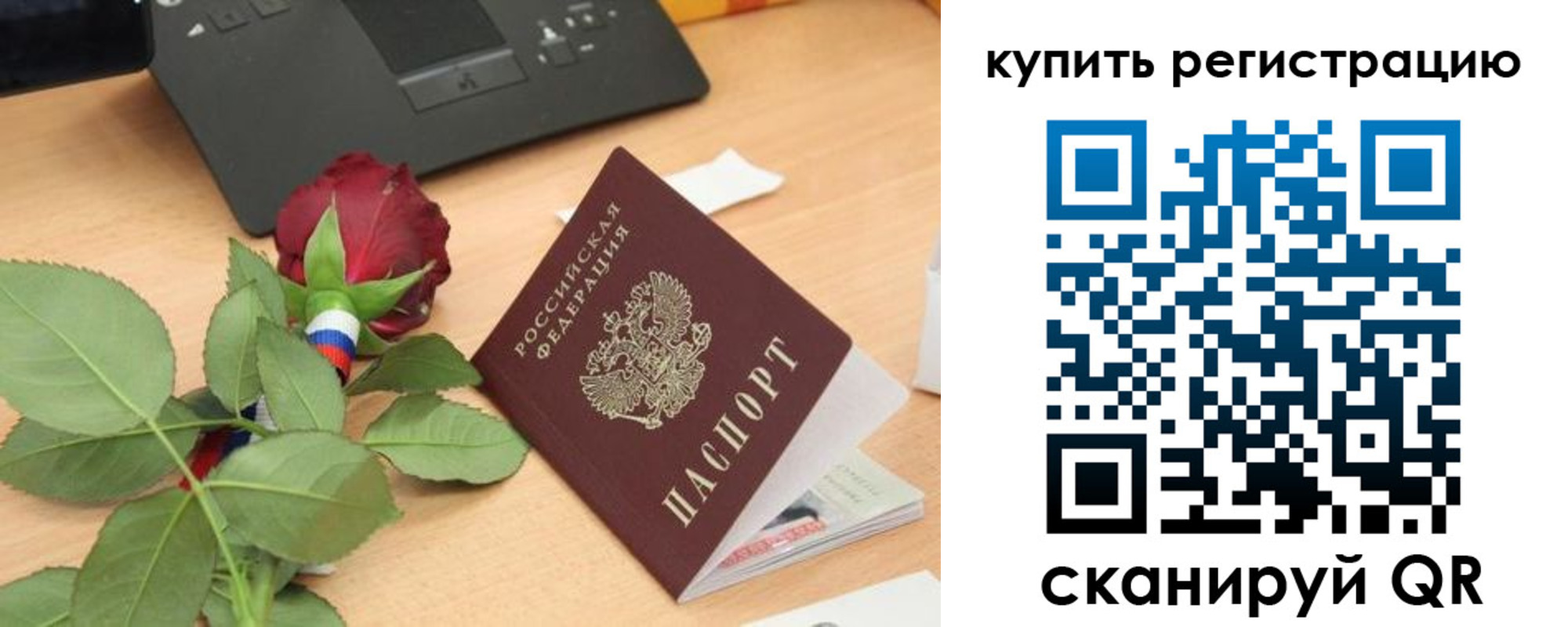 прописка 2025 в Суровикино