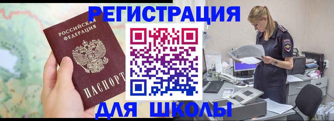 временная регистрация законно в Суровикино