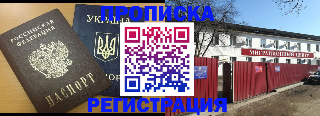 временная регистрация для школы в Суровикино